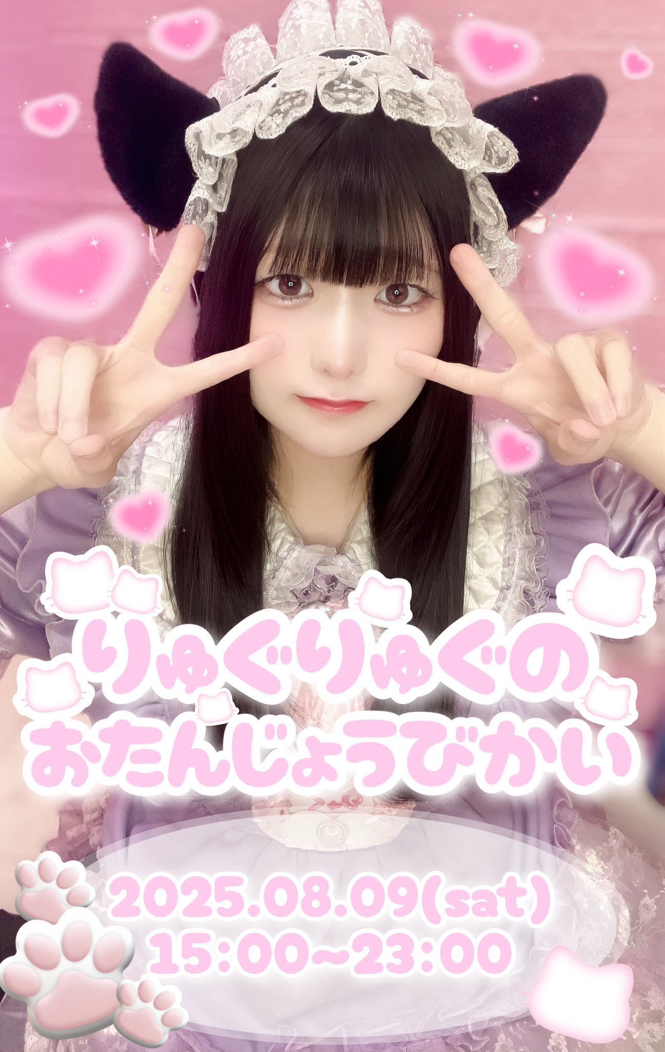 斉藤さん コンカフェ 𓆩 ♡ 𝕸𝖆𝖞 '𝟐𝟓 ♡ 𓆪 @ssiiane__09 @klrqzz #モーヴ
