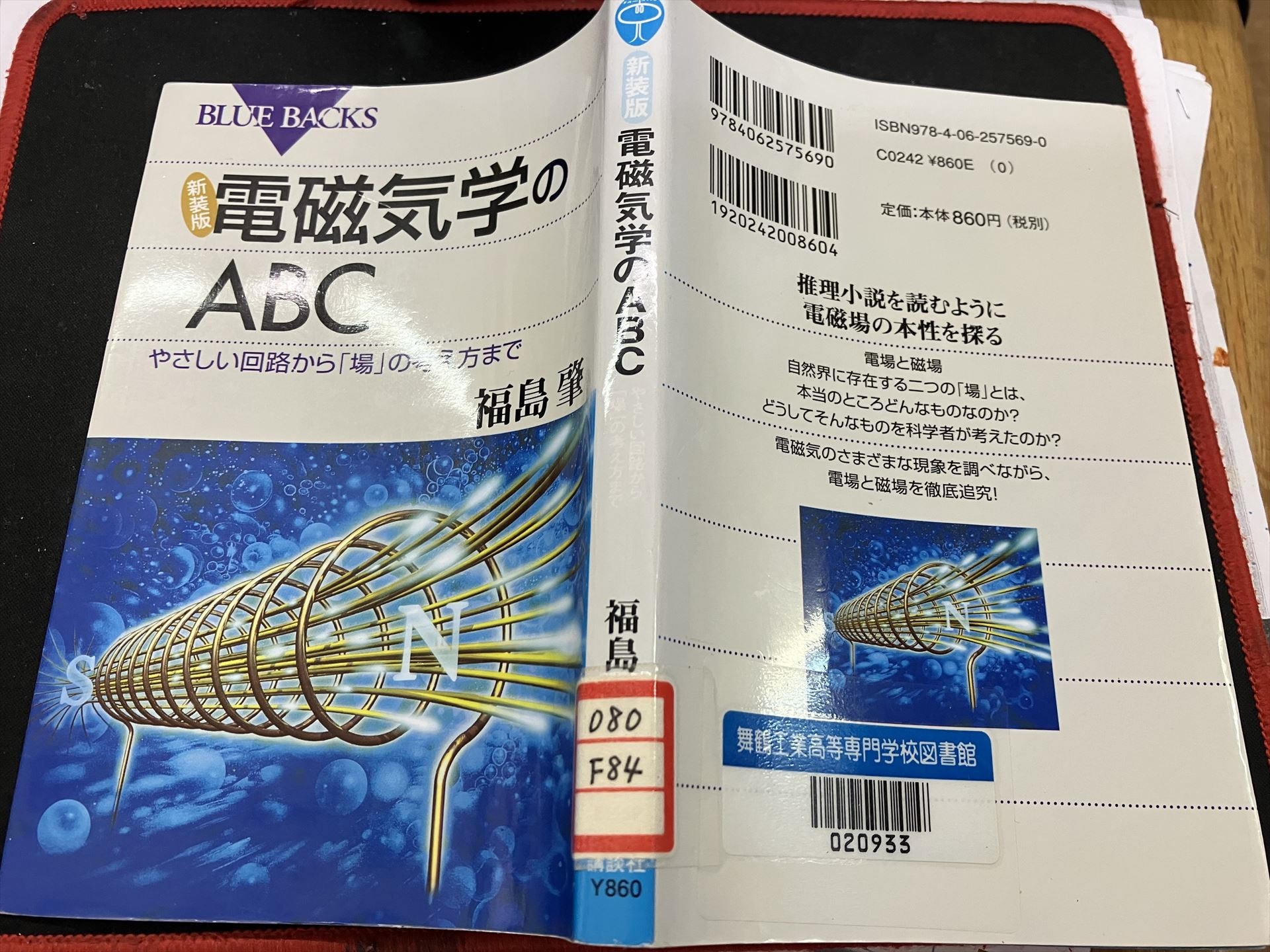 2023年度kals電磁気学・波動テキスト＆ワークブック 町田秀和＠舞鶴電脳工作室店長 on X: 