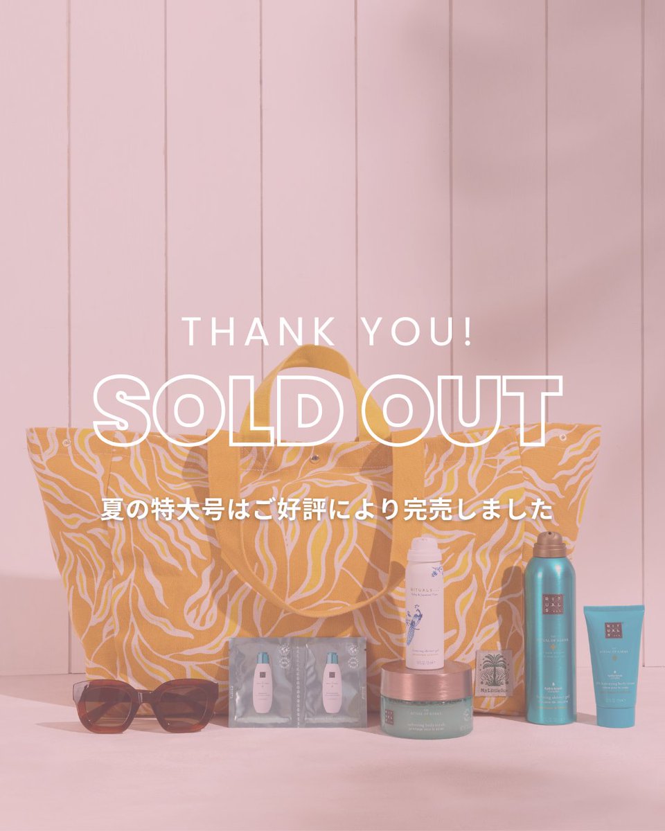 【新品・未使用】My Little Box 夏の特大号 My Little Box 夏の特大号中身ネタバレ | つやつや美容×便利グッズ