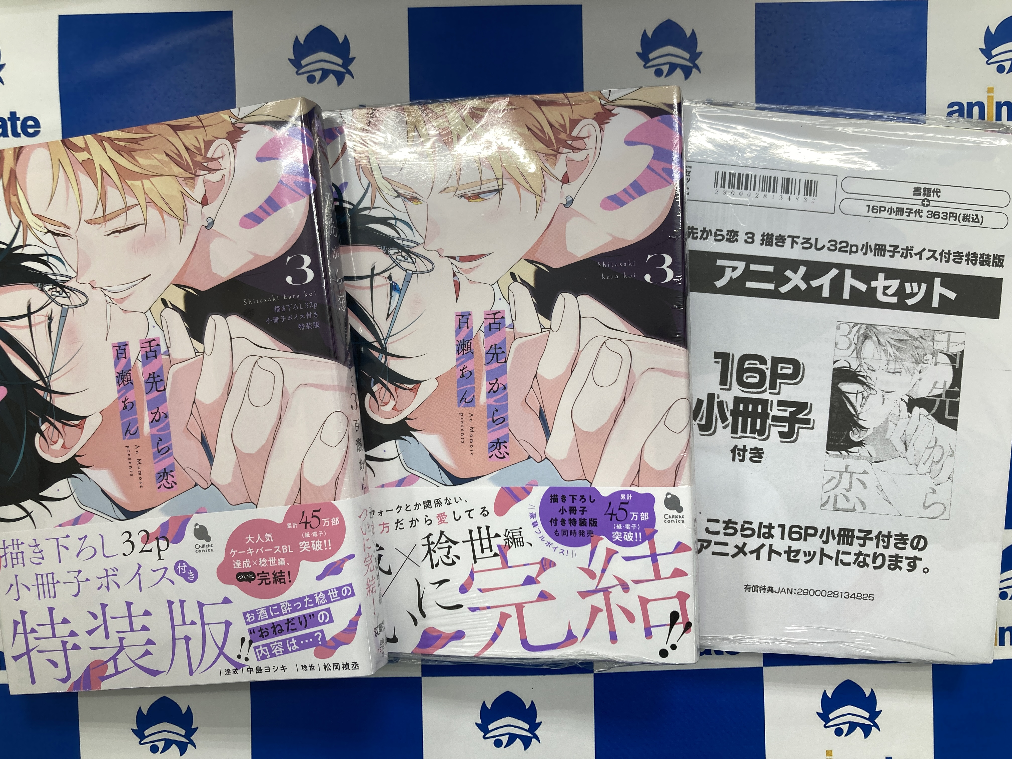 BLコミック 4冊セット 500円 10CHAN's 本・雑誌・漫画 BLコミック4冊セット