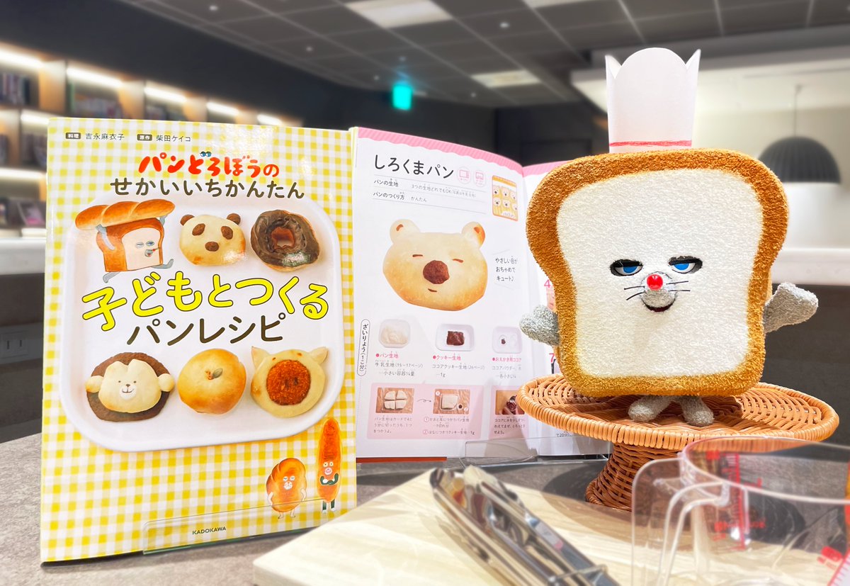 【ぐりとぐら様】スープ　ごぼう　かぼちゃ　コーン　手作り　菓子パン　惣菜パン ぐりとぐら様】スープ ごぼう かぼちゃ コーン 手作り 菓子パン