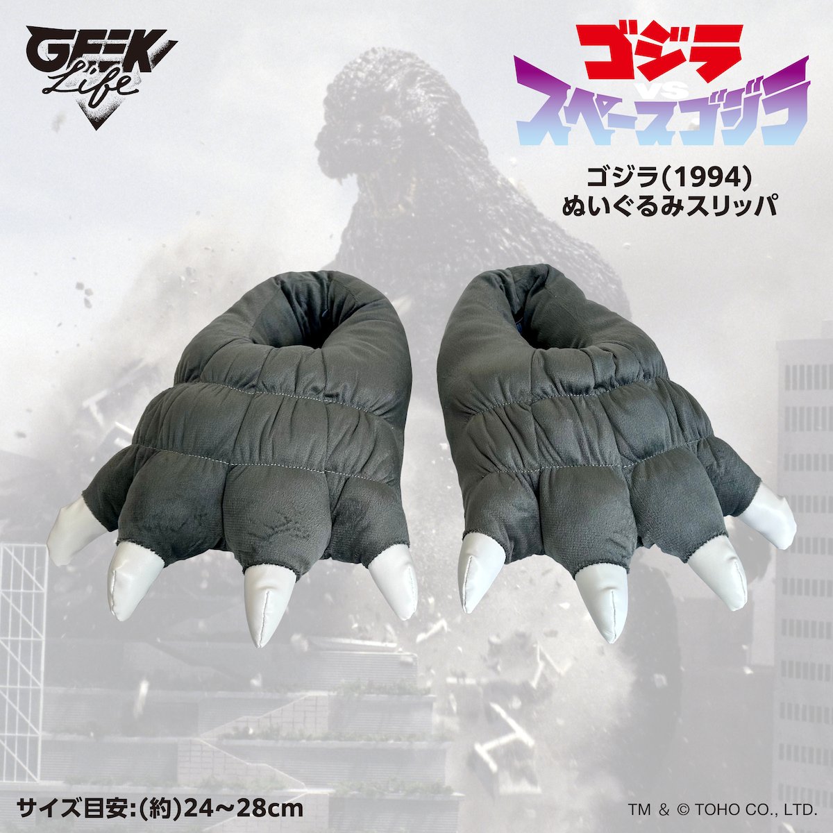 godzilla_jp's tweet image. 【お知らせ】
株式会社ノーツよりゴジラぬいぐるみスリッパ襲来!
お部屋を闊歩して、"なりきりゴジラ"体験しよう!
詳細:yamakichiya.com/collections/ac…
#ゴジラ #Godzilla