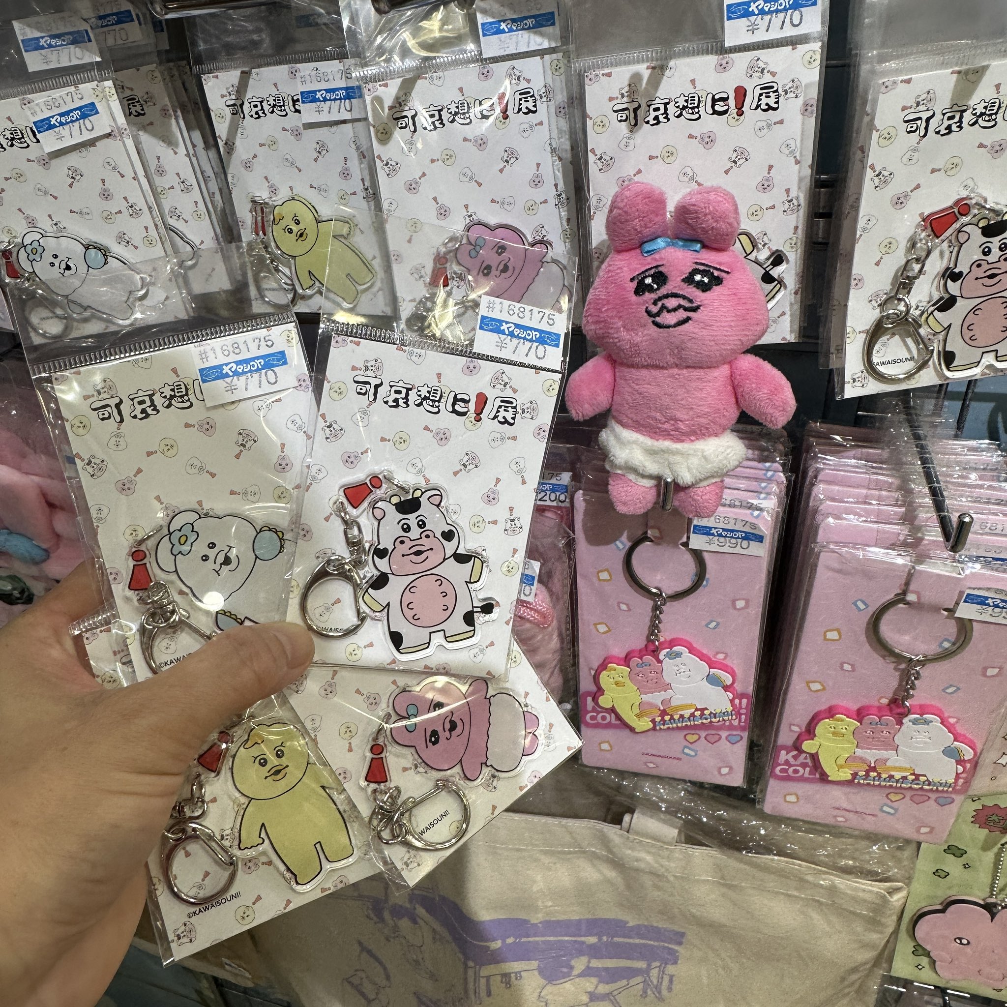 ちいかわ　おぱんちゅうさぎキャラクターぬいぐるみ　別売り可能 おぱんちゅうさぎには4種類いるよ❣️ みんなはどのおぱんちゅ