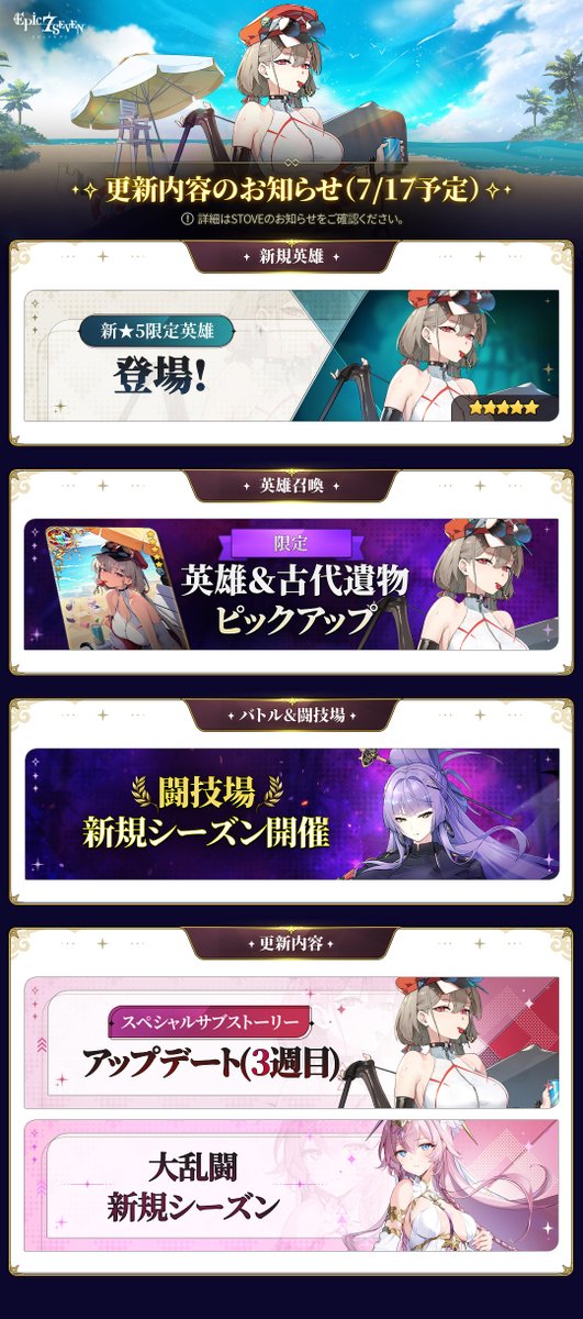 Epic7_jp's tweet image. 【メンテナンス】
ただいま、メンテナンスを実施しております。
メンテナンス終了時間は、18:00を予定しております。
継承者様のご協力をお願いいたします。
▼ 更新内容
page.onstove.com/epicseven/jp/v…
#エピックセブン