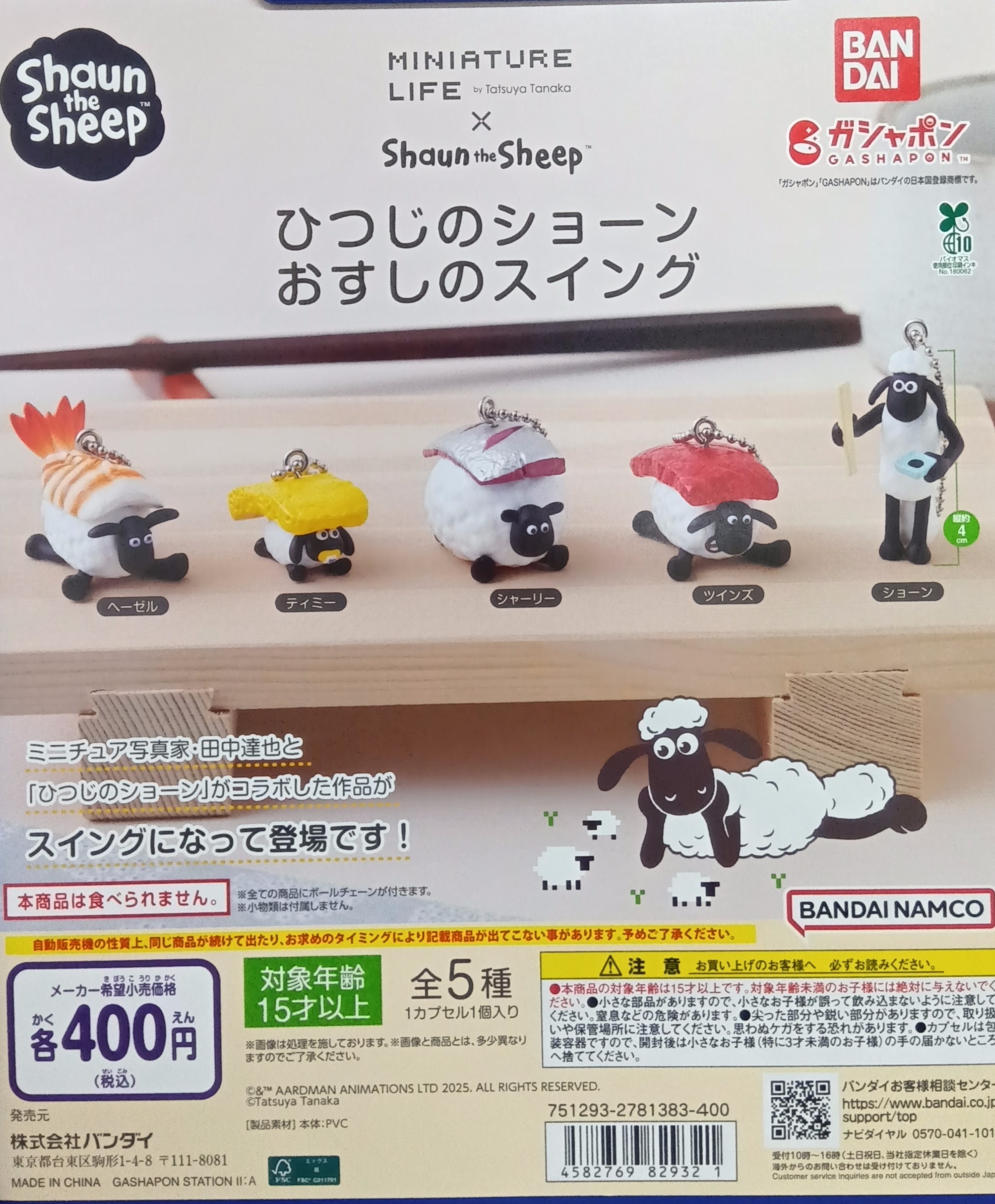 かちゃ　3点おまとめ カプセル楽局高円寺店 on X: 