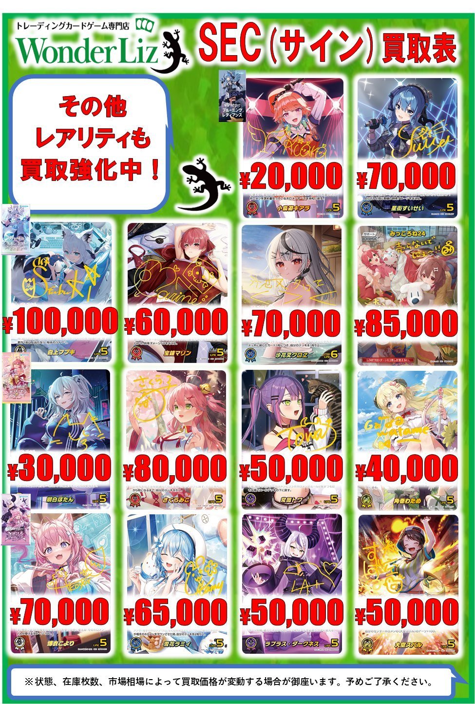 Wonder Liz 大須本店 ⭐️【トレカ専門店】【カードショップ