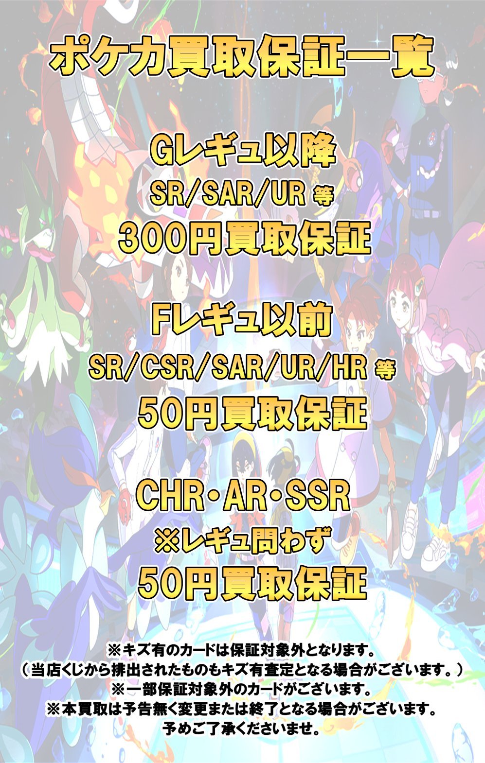 TCGshop193名駅店 on X: 