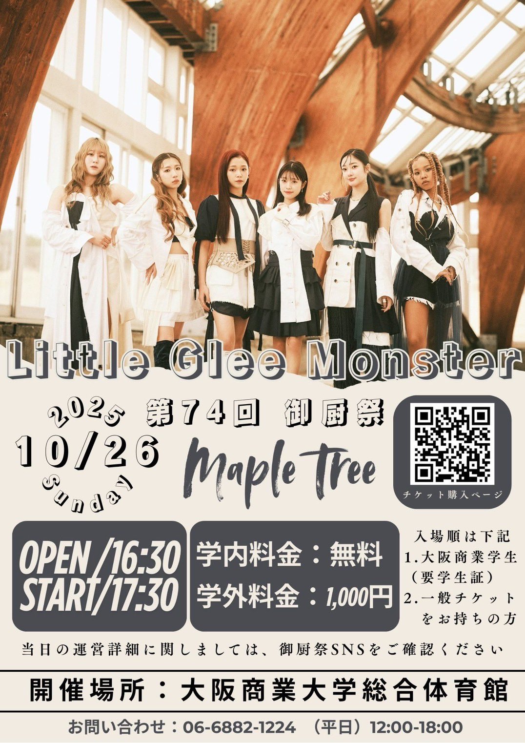 リトグリ  littlegleemonster LittleGleeMonsterYT - YouTube