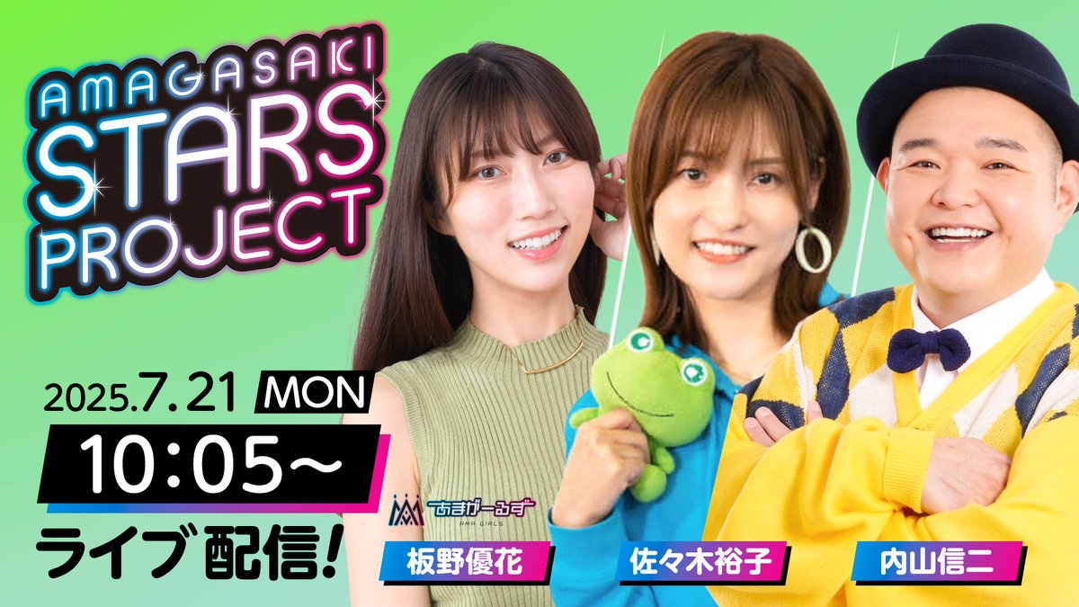 ゆうこりん配信出演ってレアな気する🈁🫶