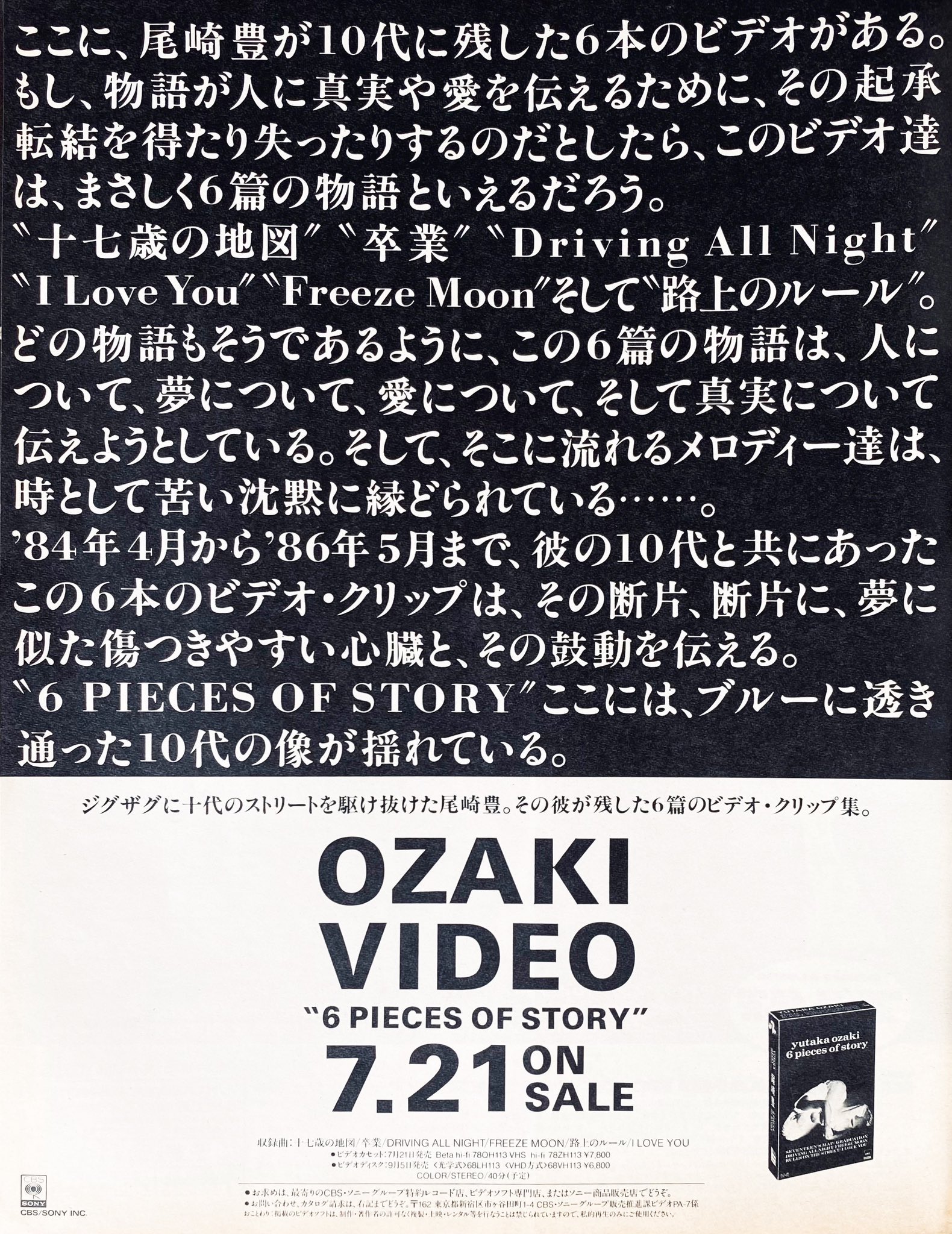 ZERO（音楽専用） on X: 