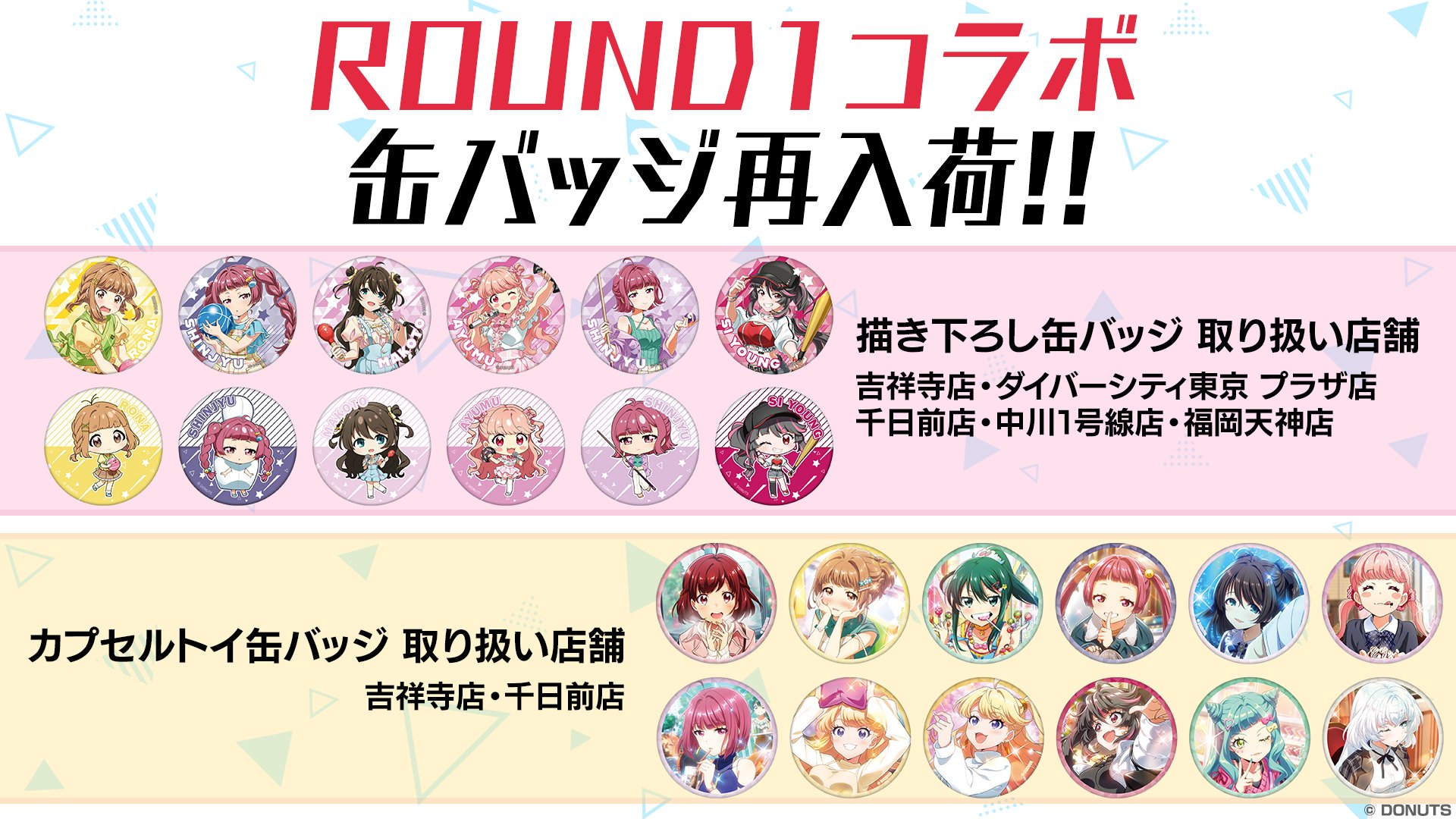 Tokyo 7th シスターズ」公式【ナナシス】 on X: 