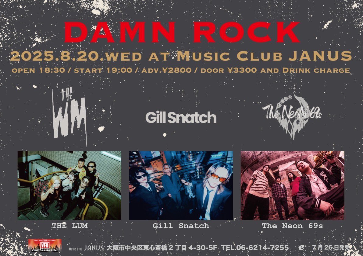 ラムさん大阪ライブです！