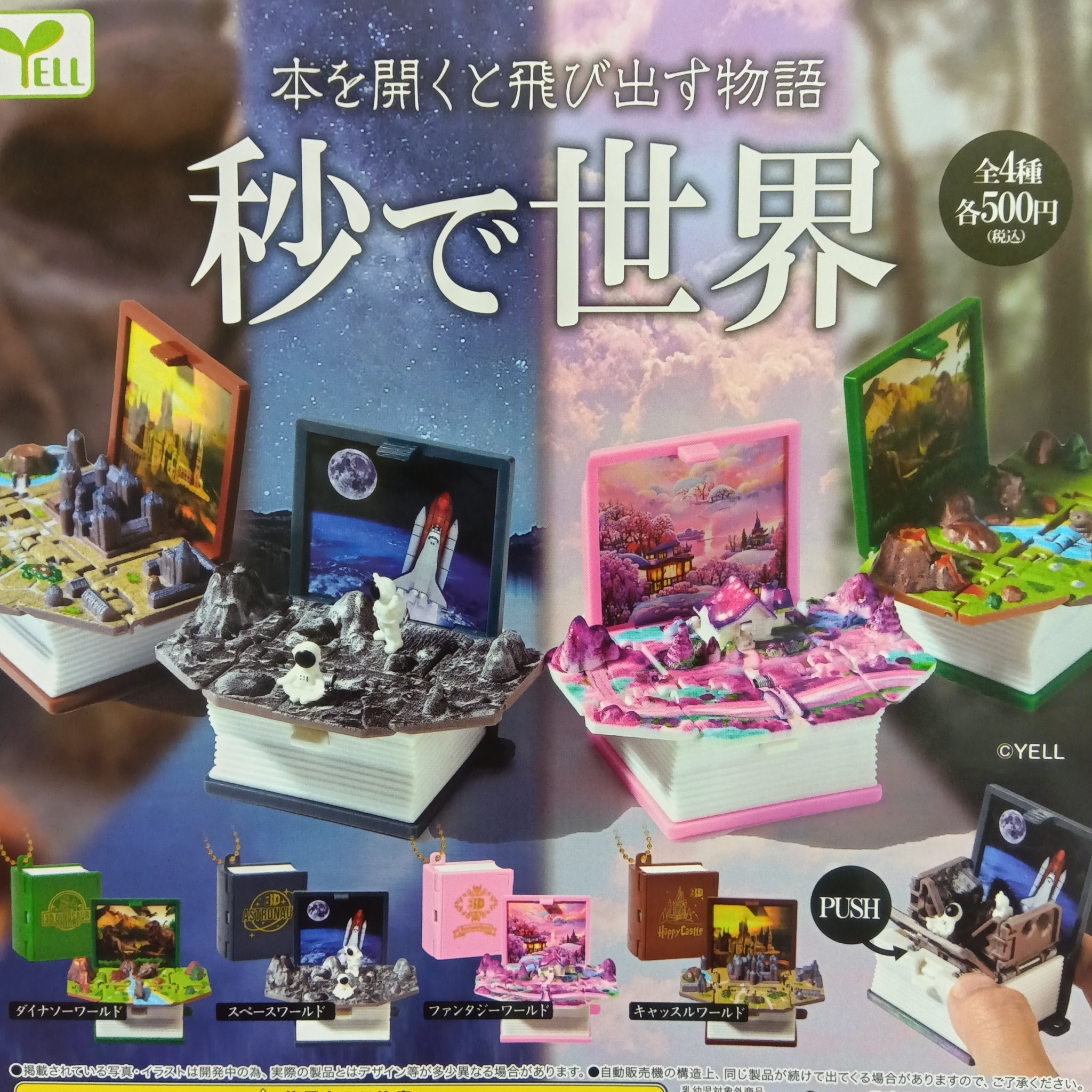 欲とロマンの億千万ガチャCOMPLETE SET 2025年最新】億千万ガチャ コンプの人気アイテム - メルカリ