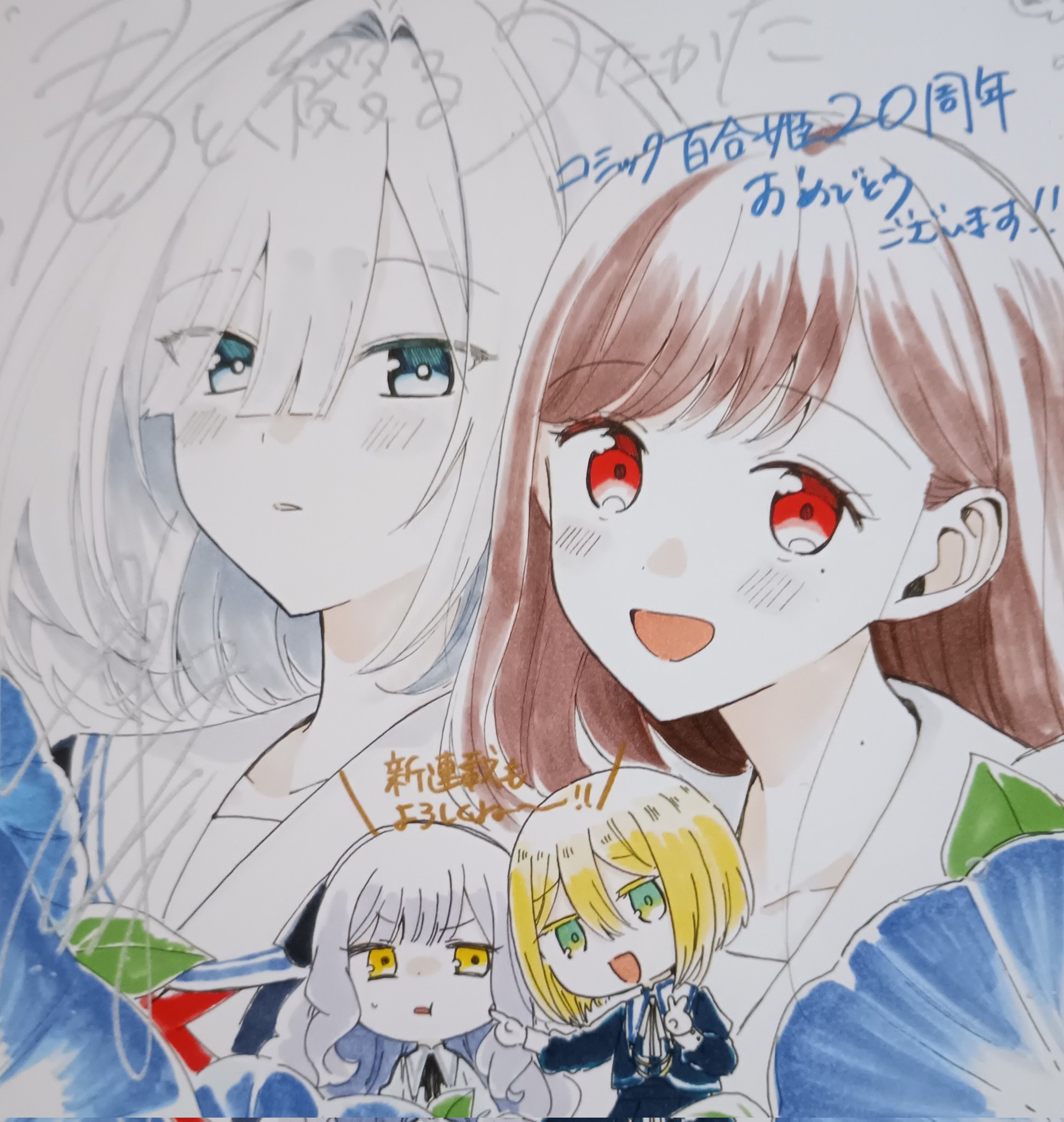 コミック百合姫　20周年記念　フェア　ミニ色紙風カード　全10種　コンプセット コミック百合姫20周年記念フェア 特典 ミニ色紙風カード