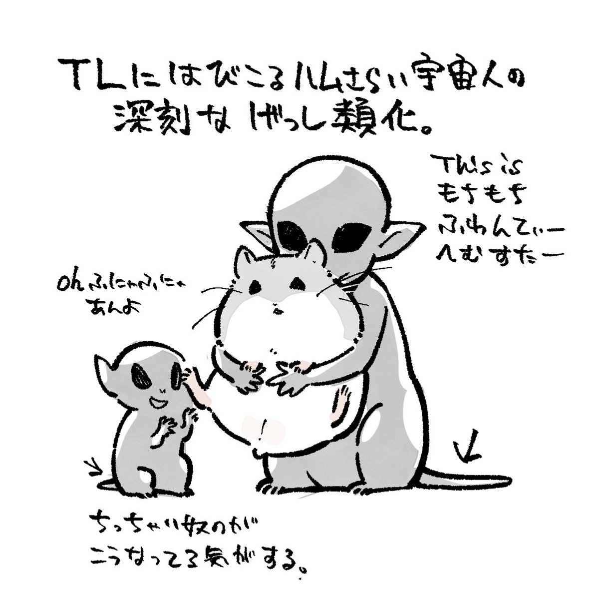 なんなんだあの宇宙人=＾・ω・＾=