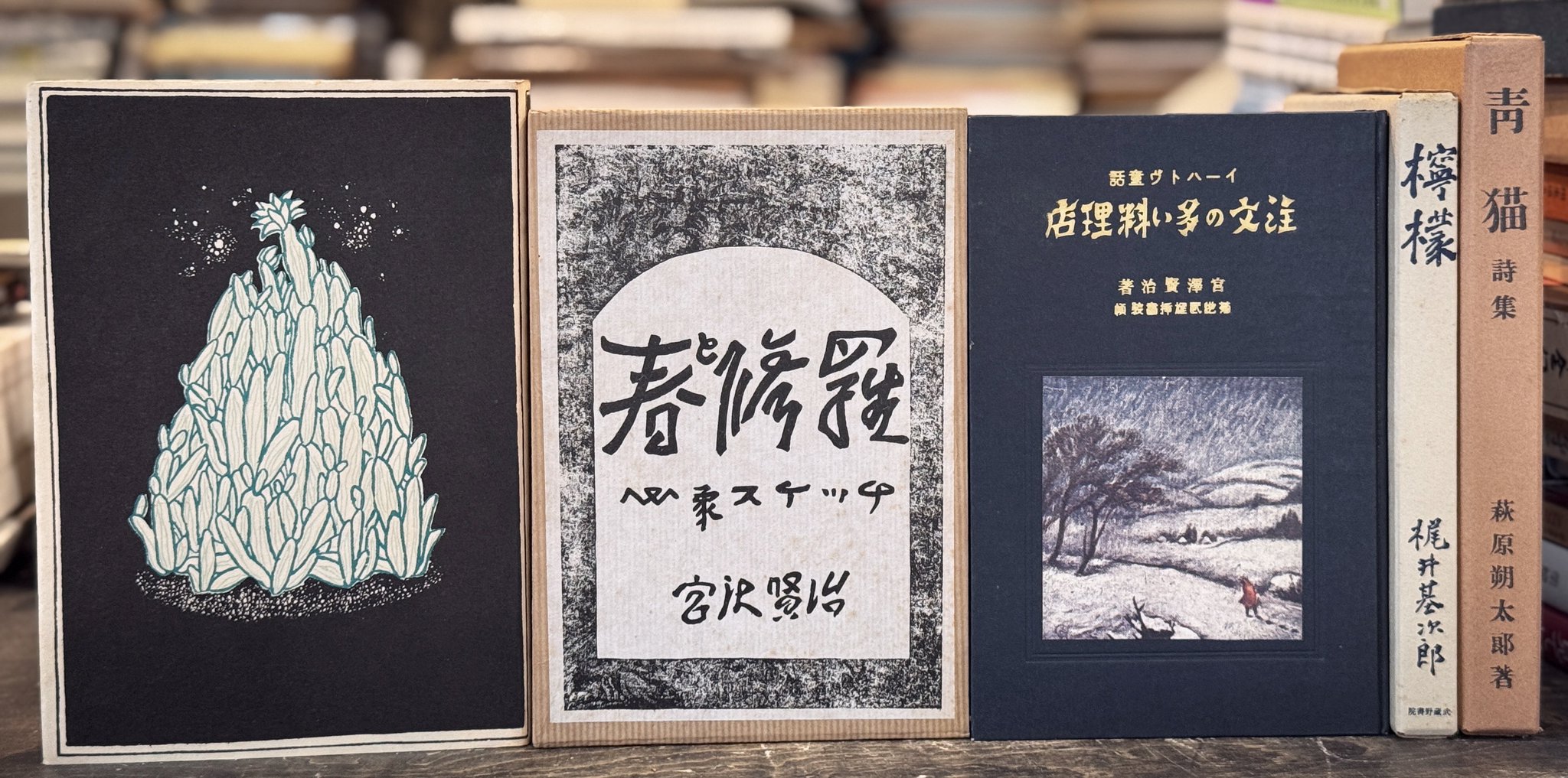 トリーヴァ名俳句楽 りんてん舎｜詩 短歌 俳句の古本屋 on X: 
