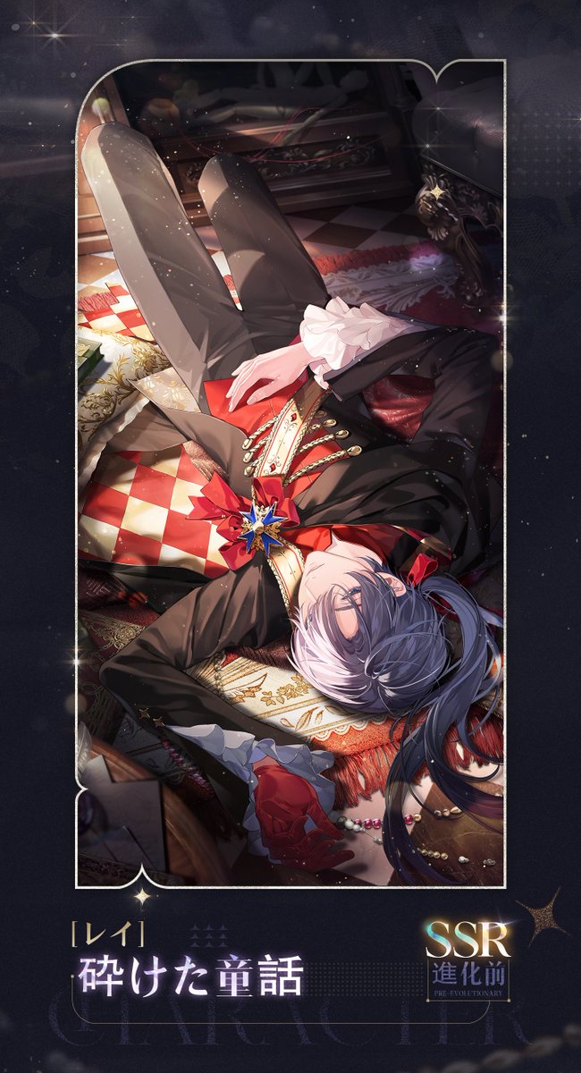 kirapara_JP's tweet image. 【復刻】SSR絆💞レイ『砕けた童話』
復刻限定ガチャイベント『掌の檻』に再登場予定✨
#キラパラ
#着せ替えゲーム
