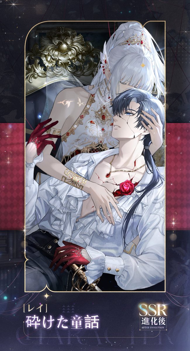 kirapara_JP's tweet image. 【復刻】SSR絆💞レイ『砕けた童話』
復刻限定ガチャイベント『掌の檻』に再登場予定✨
#キラパラ
#着せ替えゲーム