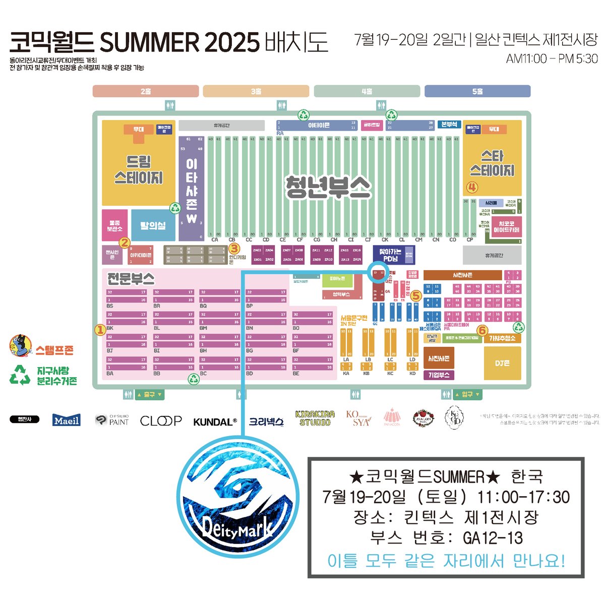 #코믹월드SUMMER
7월 19일-20일 (토일)【GA12-13】by <a href="/yusaya1019/">江江優夜🐰こ19ab-博麗神社例大祭/5日:西2 マ07a;6日:東7 s79b-SCC33</a>

저희는 대만의 키캡 워크숍입니다.
한국 행사에 참여하는 것은 이번이 처음입니다!
잘 부탁드립니다!😊🙌

↓더 많은 상품은 여기에서 확인해주세요!↓
reurl.cc/XQW70R

#서코 #코믹월드 #cw322 #7서코일산