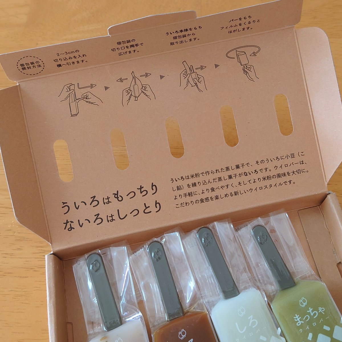 michicoming's tweet image. お土産のウイロバー、包装を開けるのに苦心して、原型をとどめない状態で1本食べたあと開封方法の記載に気づいた。以前、これを美しく食べている人を見て器用だなぁと思っていたんだけど、方法を知っていたんだな。図解を見ながら2本めはまあまあキレイにいけた。たぶんマスターする頃に食べ終わる。