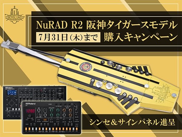 mackey_otoya's tweet image. ウインドコントローラー「NuRAD R2 阪神タイガースモデル」を期間中のご購入で、豪華特典をもれなくプレゼント🎁
キャンペーンは7月31日まで。このチャンスをお見逃しなく!
詳細は→soundhouse.co.jp/news/detail?Ne…
#阪神タイガース #NuRAD #本田雅人 #サウンドハウス #soundhouse #BerglundInstruments