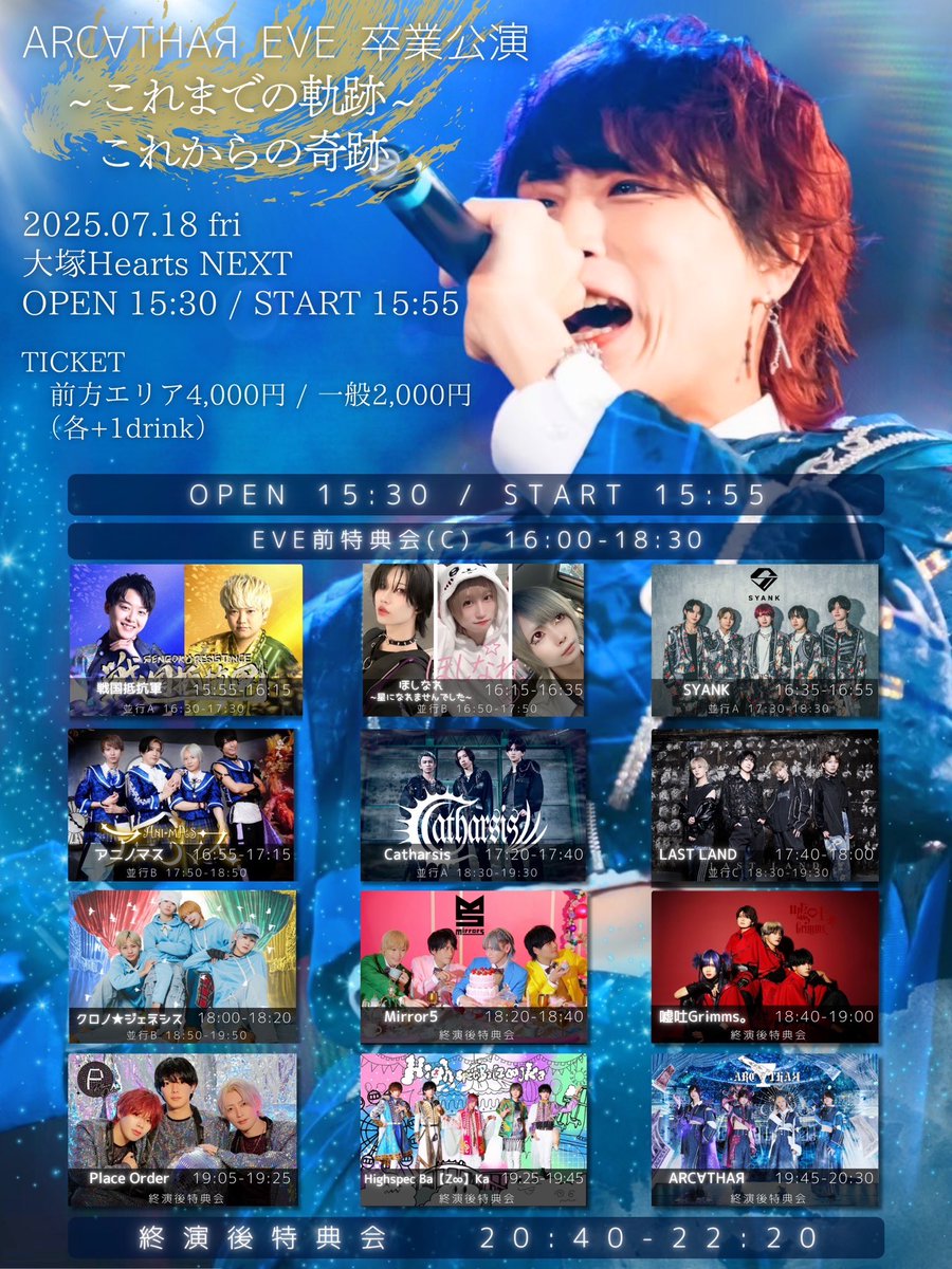 Y*i様 そうま FlashBack VIP特典 ×9 ライエモ「絶対的☆N・A・G・I（Zetsutaiteki☆N・A・G・I