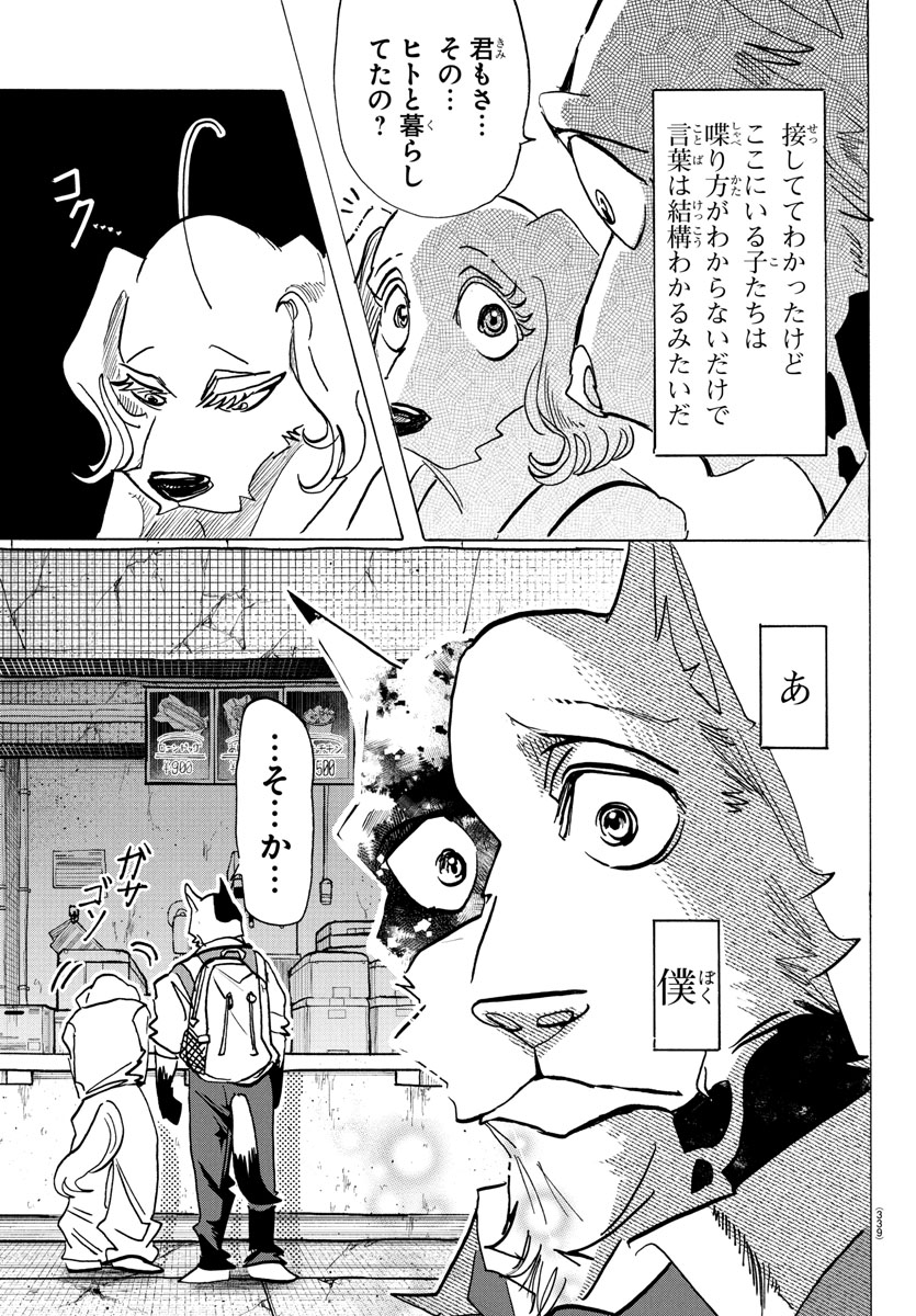 Beastars_WC's tweet image. 週チャン33号は本日発売!
『タイカの理性』第26話「僕は灰色の犬になりたい」掲載🐩
ヒト化未満の動物が暮らす”ミマンの楼閣”。
その生態を知ったタイカに心境の変化が…!?
単行本第2巻8月7日(木)発売!!
■NETFLIX「#BEASTARS FINAL SEASON」配信中🐺
■TVアニメ「SANDA」公式X🔽
@sanda_anime