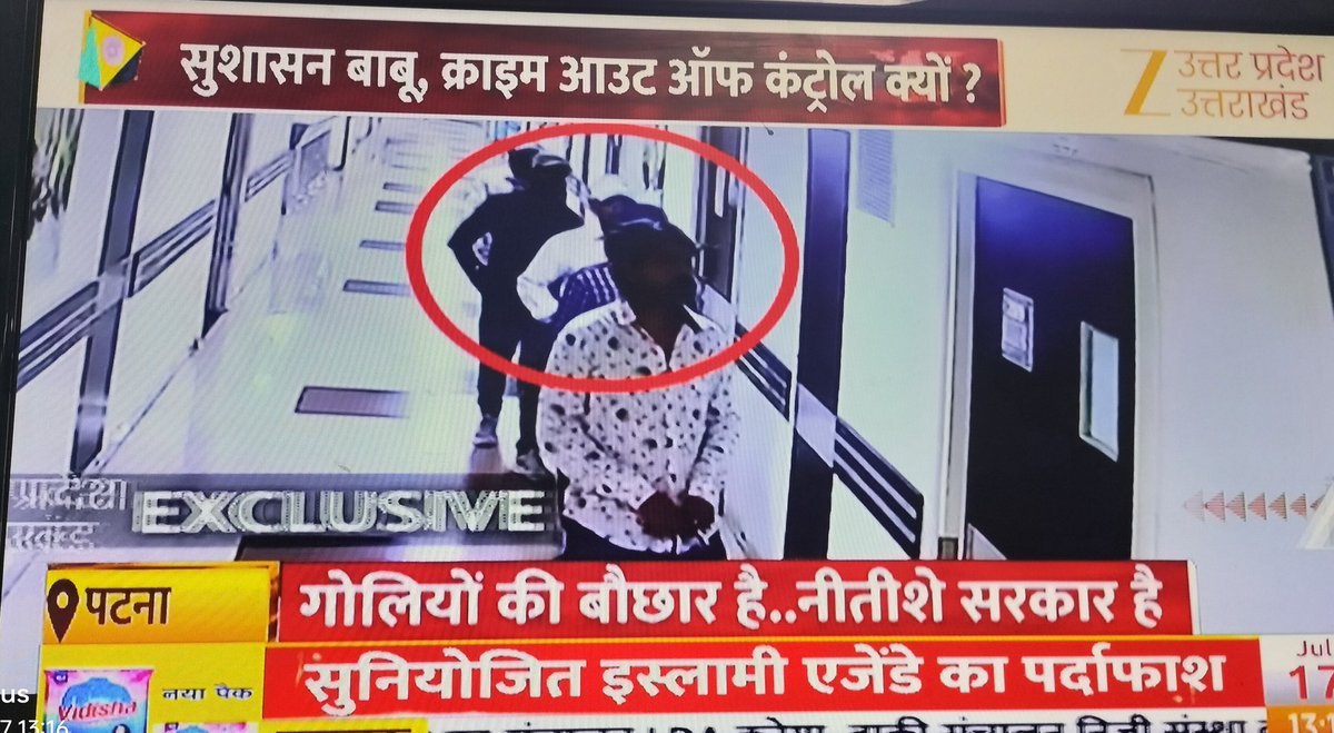 ये पटना है बाबू.. अस्पताल ‌के अंदर भी पिस्तौल पहुंच जाती है। मर्डर हो जाता है।
#parashospital #BiharPolice #CrimeNews <a href="/NitishKumar/">Nitish Kumar</a> <a href="/yadavtejashwi/">Tejashwi Yadav</a> <a href="/BJP4Bihar/">BJP Bihar</a>
