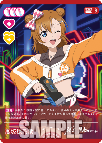 ラブライブ！シリーズ オフィシャルカードゲーム公式