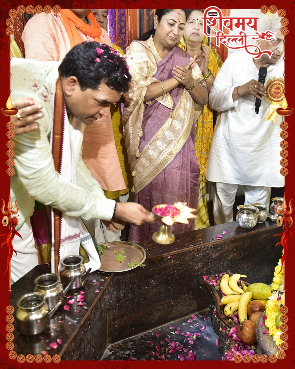 Kapil Mishra (@kapilmishra_ind) on Twitter photo भोले की भक्ति में सराबोर है दिल्ली सरकार..
शिव भक्तों का हो रहा है स्वागत सत्कार..
दिल्ली के यमुना विहार स्थित शिव मंदिर में मुख्यमंत्री श्रीमति <a href="/gupta_rekha/">Rekha Gupta</a> जी, सांसद <a href="/ManojTiwariMP/">Manoj Tiwari</a> जी व विधायक <a href="/AjayMahawarBJP/">Ajay Mahawar MLA</a> जी के साथ महादेव का पूजन अर्चन किया
हमारी सरकार हर कांवड़ यात्री के भोले की भक्ति में सराबोर है दिल्ली सरकार..
शिव भक्तों का हो रहा है स्वागत सत्कार..
दिल्ली के यमुना विहार स्थित शिव मंदिर में मुख्यमंत्री श्रीमति <a href="/gupta_rekha/">Rekha Gupta</a> जी, सांसद <a href="/ManojTiwariMP/">Manoj Tiwari</a> जी व विधायक <a href="/AjayMahawarBJP/">Ajay Mahawar MLA</a> जी के साथ महादेव का पूजन अर्चन किया
हमारी सरकार हर कांवड़ यात्री के
