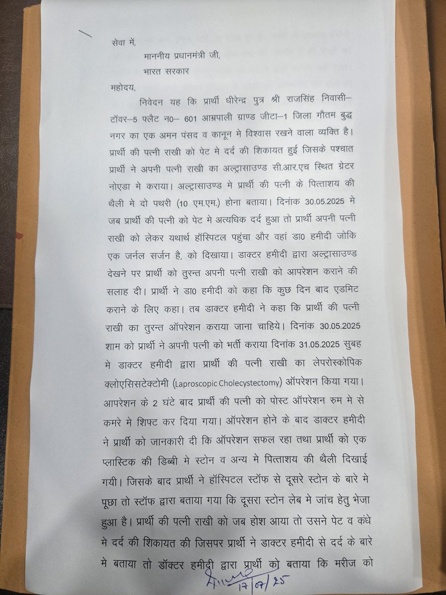 Dhirender Bhati tweet media