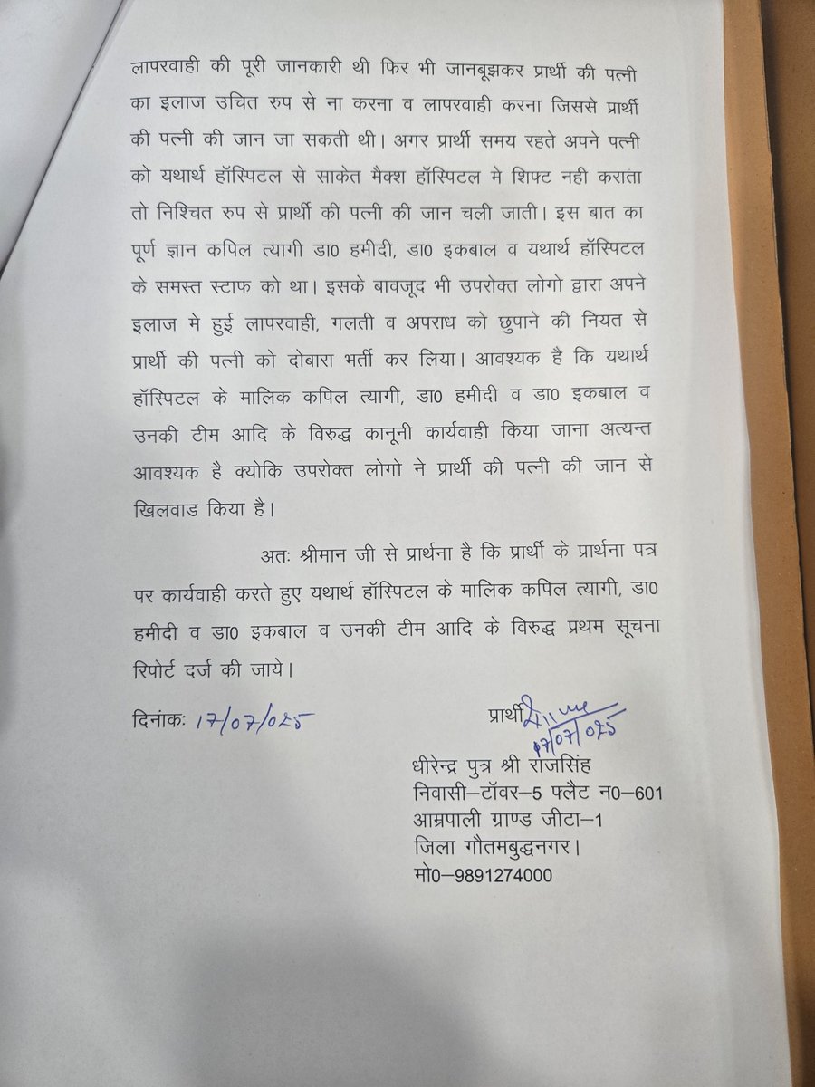 Dhirender Bhati tweet media