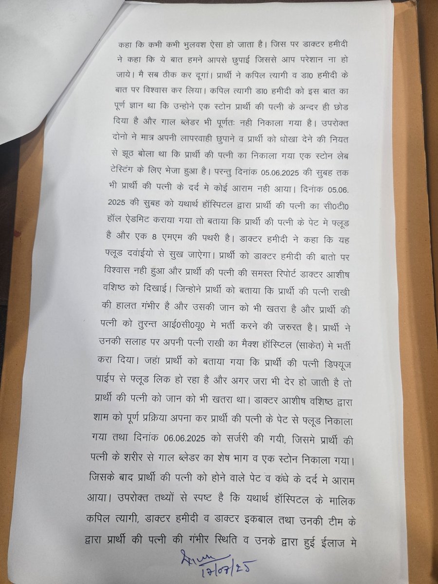 Dhirender Bhati tweet media