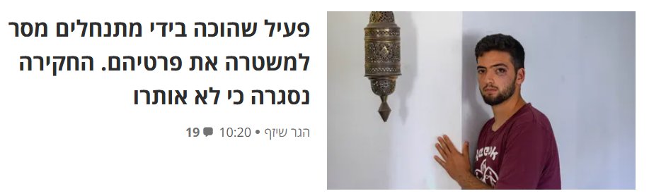weimanadav's tweet image. השר איתמר בן גביר תומך בטרור המתנחלים.
ממשלת ישראל תומכת בטרור המתנחלים.
תנועת ההתנחלות תומכת בטרור המתנחלים.
כשהייתי חייל נשלחתי להגן על טרור המתנחלים וזה מה שחיילי צה"ל עושים ממש עכשיו. מדובר על מערכת שלמה שתומכת בטרור המתנחלים.
