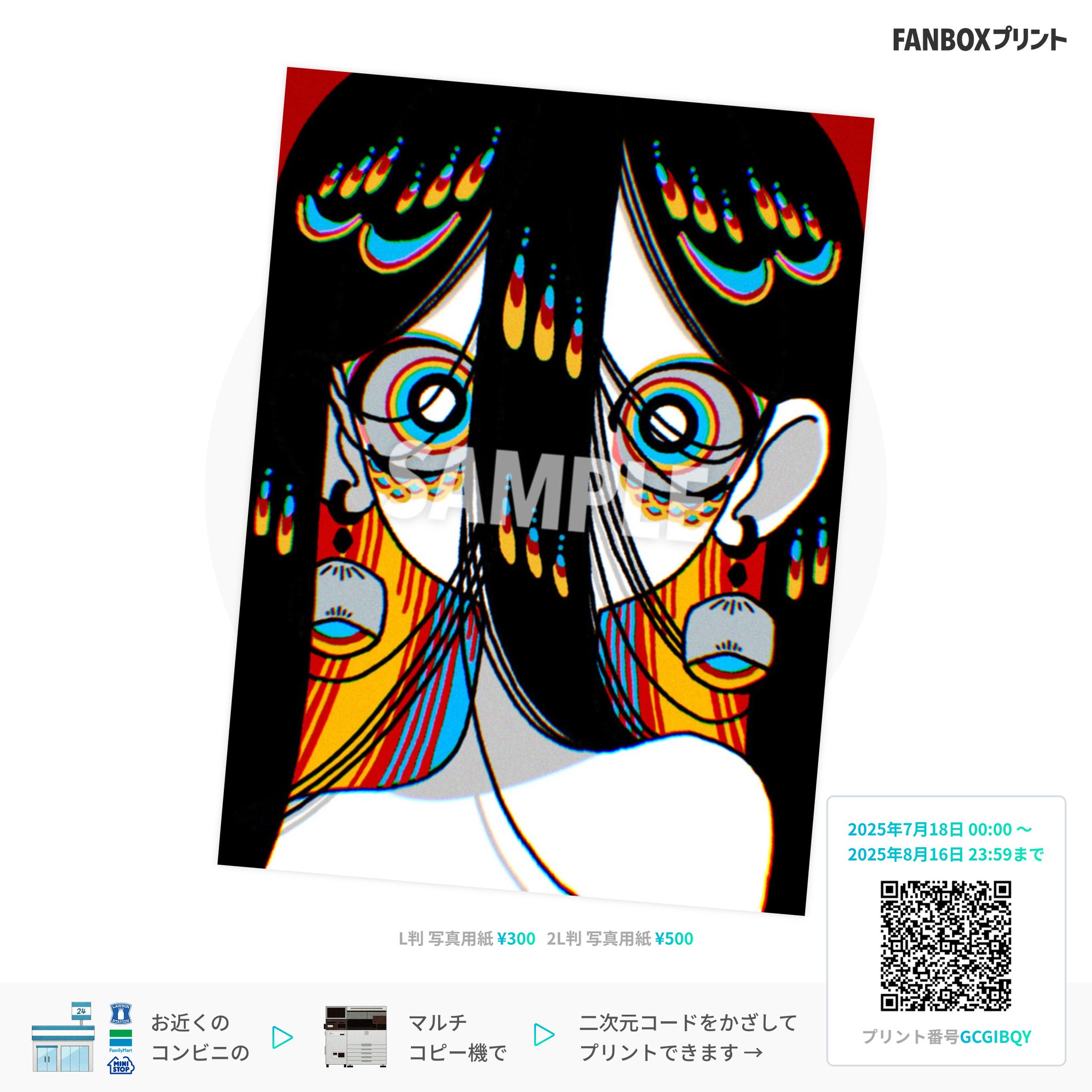 専用 手描きイラスト オリジナル259 サプライ 【予約商品】PROOF 工画堂スタジオイラストレーター