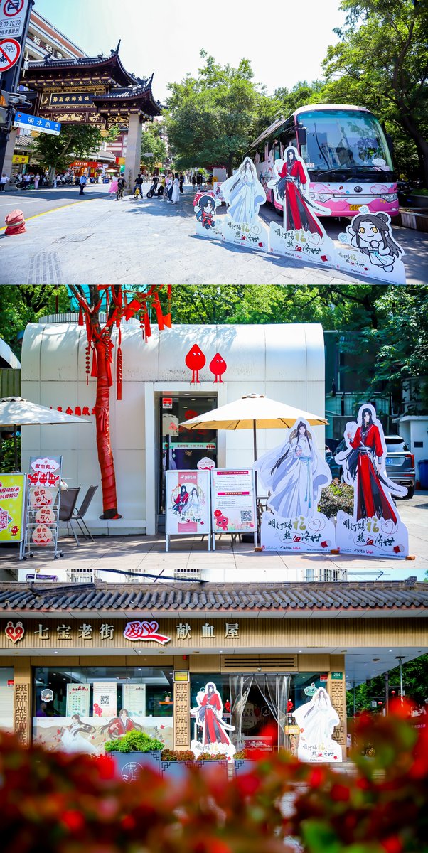TGCF_Official's tweet image. 天官赐福动画×上海市血液中心联合公益献血活动进行中❤️
感谢每一位捐赠者的无私,每一份爱心都源于对生命的尊重。 让我们用善意点亮明灯,用热血护佑苍生!
#明灯赐福热血济世 #上海市血液中心联动天官赐福动画 #天官赐福 #天官赐福动画 #TGCF