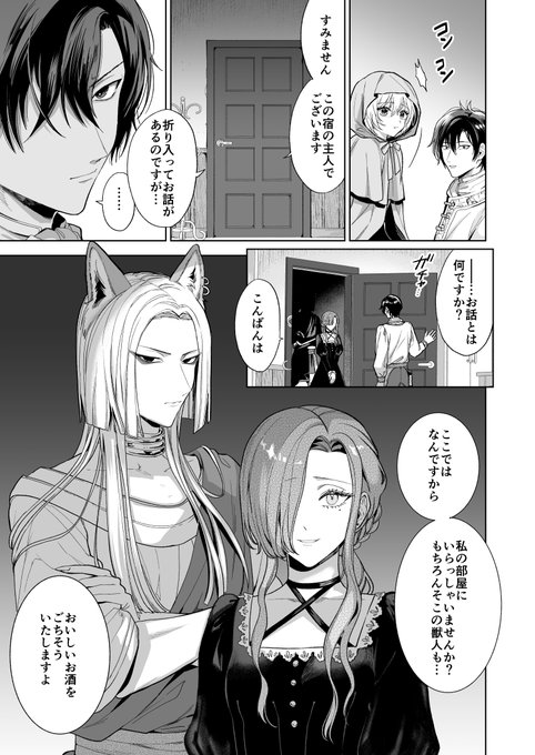 「異世界から来た賢者様はお嫁様をさがしている」の4話が単話配信に追加されました。
https://t.co/Lrd3BGgttZ
コミックシーモア様先行です。7/29まで1話無料なのでぜひよろしくお願いいたします! 