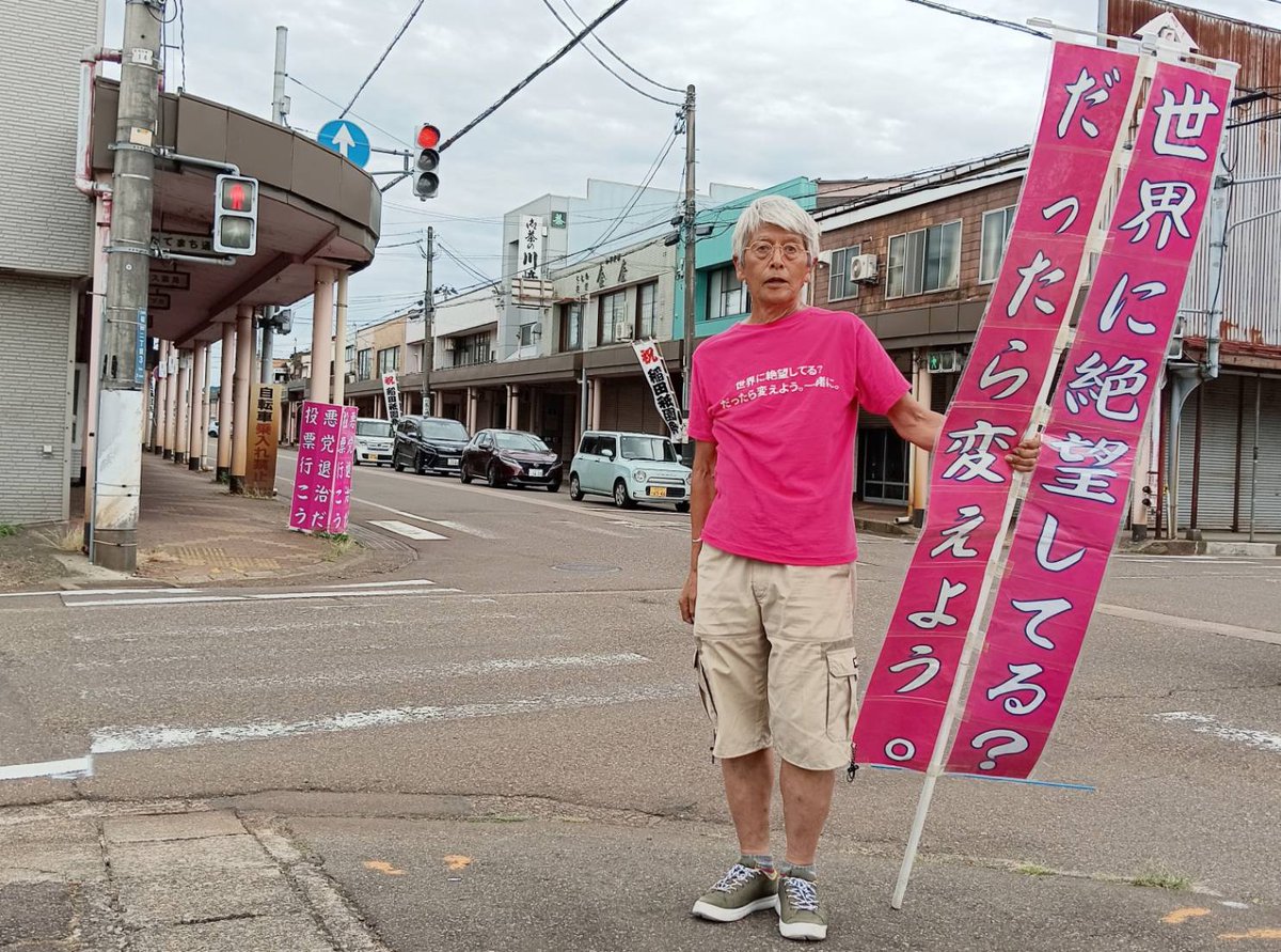 ReiwaTeaParty's tweet image. 「悪党退治だ、投票行こう」スタンディング 9日目
写真を見てからTシャツ後前反対が分かった💦💦今日7月17日😅
選挙モード朝スタンディングは明日が最後だと思う。
チラシ配りは、あと500頑張らないと😄
#れいわ新選組
#比例はれいわ
#れいわ新選組サポーターズ上越