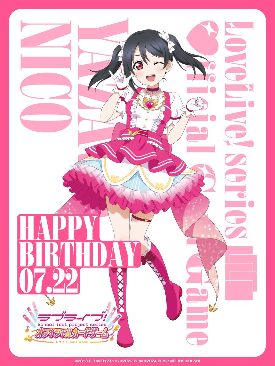 ラブライブ！シリーズ オフィシャルカードゲーム公式
