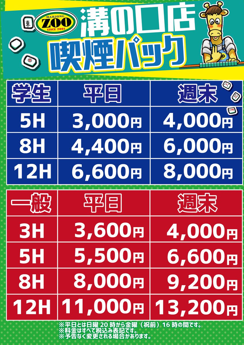 わいわい雀荘コントローラ クリアブルー PS