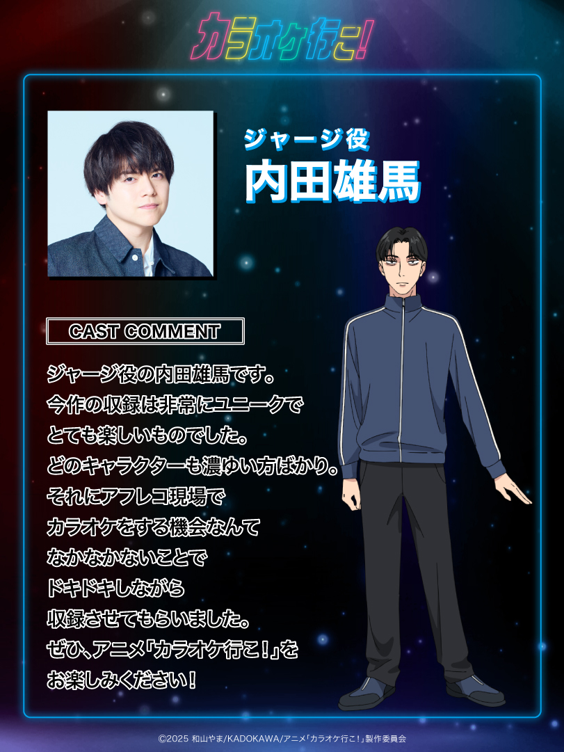 ◤ 「祭林組」組員勢揃い！ キャスト公開&コメント到着 ◢ 総勢12名の