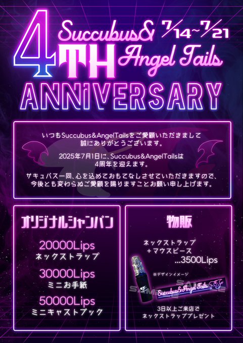 サキュバスシーシャTAILS　名古屋駅のツイート