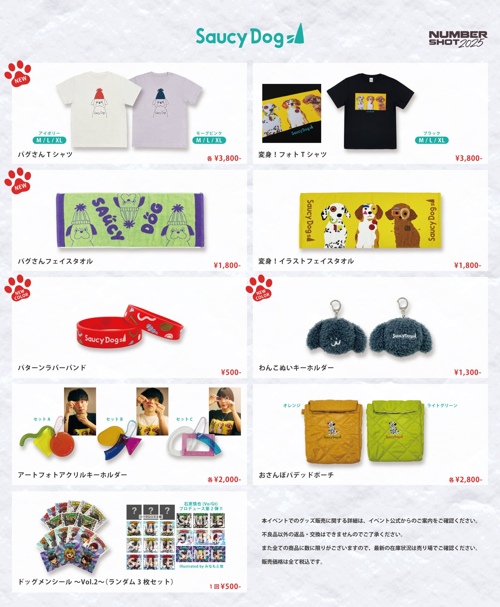 【未使用・即購入可能】Saucy Dog グッズまとめ売り Saucy Dog on X: 