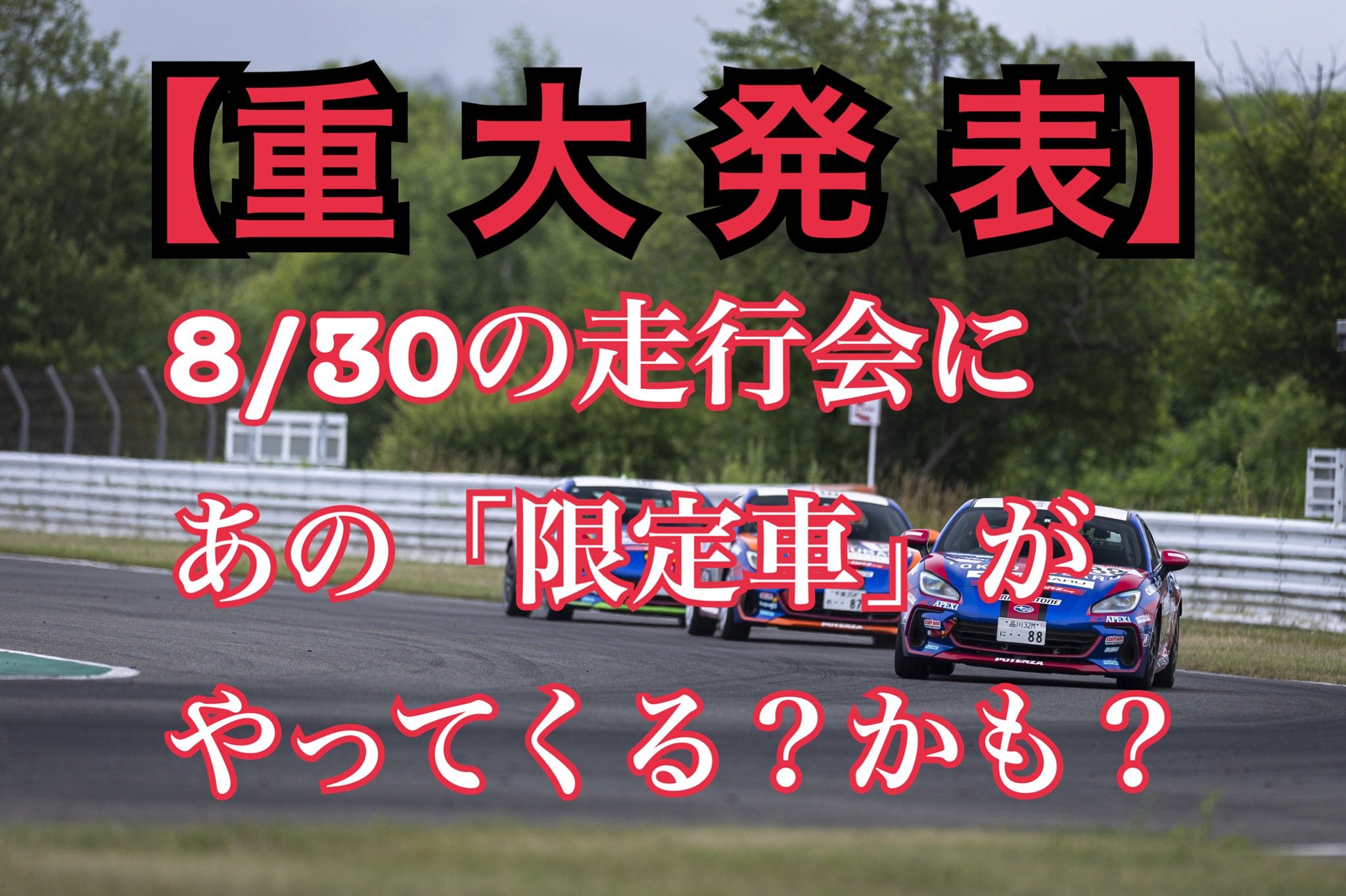 しーちゃん🚙【BRZ】 (@shichan_cars) / X