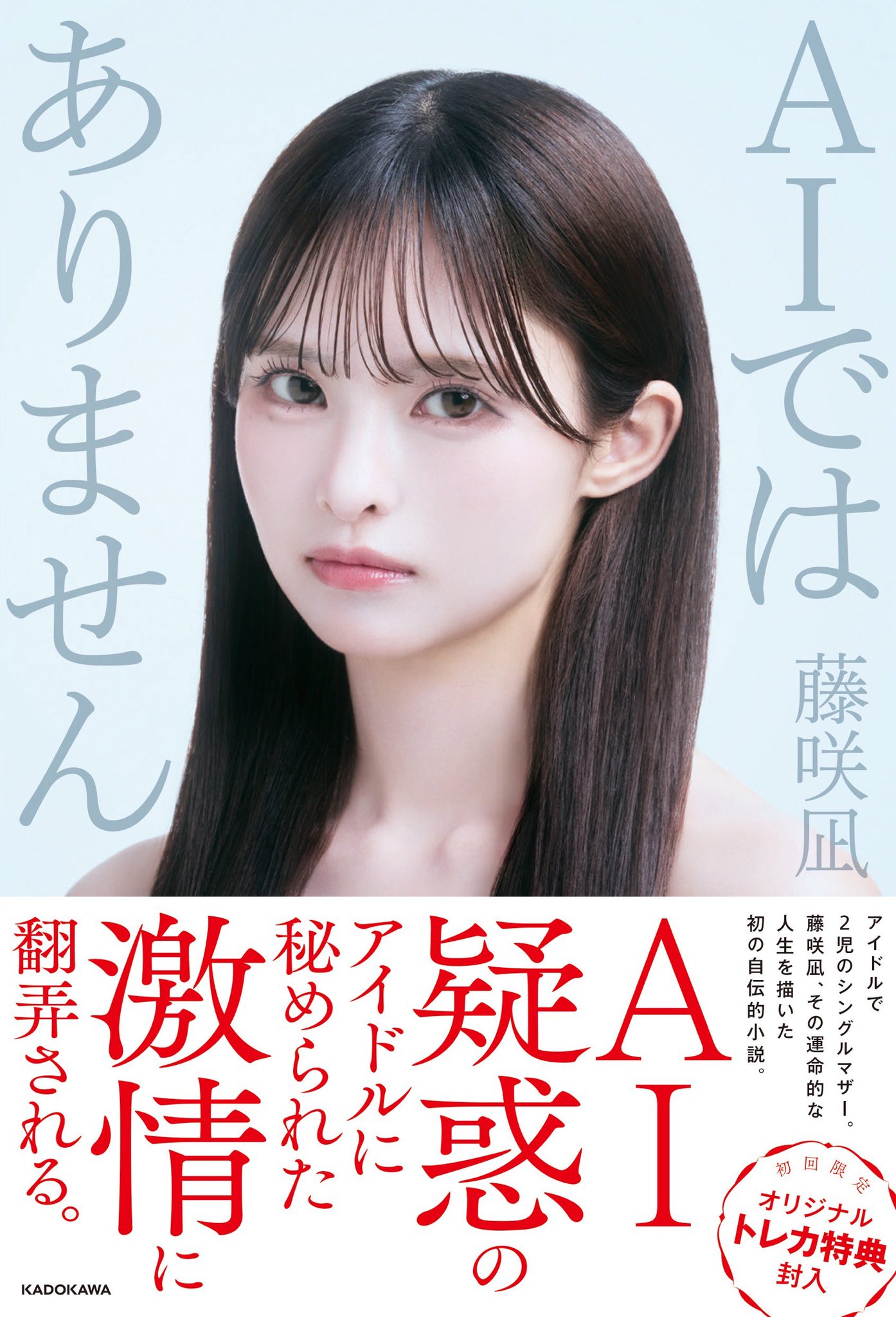 藤咲凪 on X: 