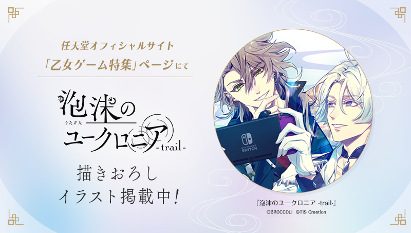 ユークロニア　アニメイト　ストリーミングコード Amazon.co.jp: 泡沫のユークロニア アニメイト 限定