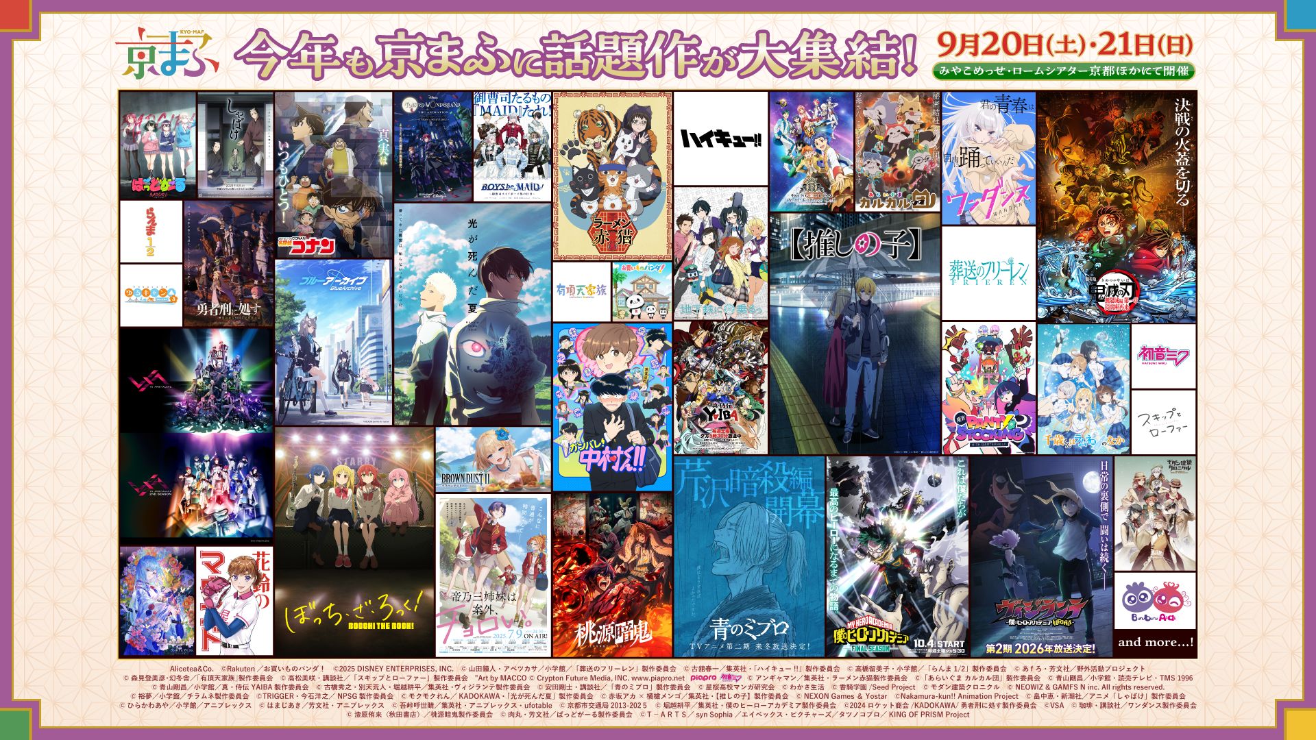 桃源暗鬼 ヒロアカ ブルロ ウィンブレ チェンソーマン等1500点