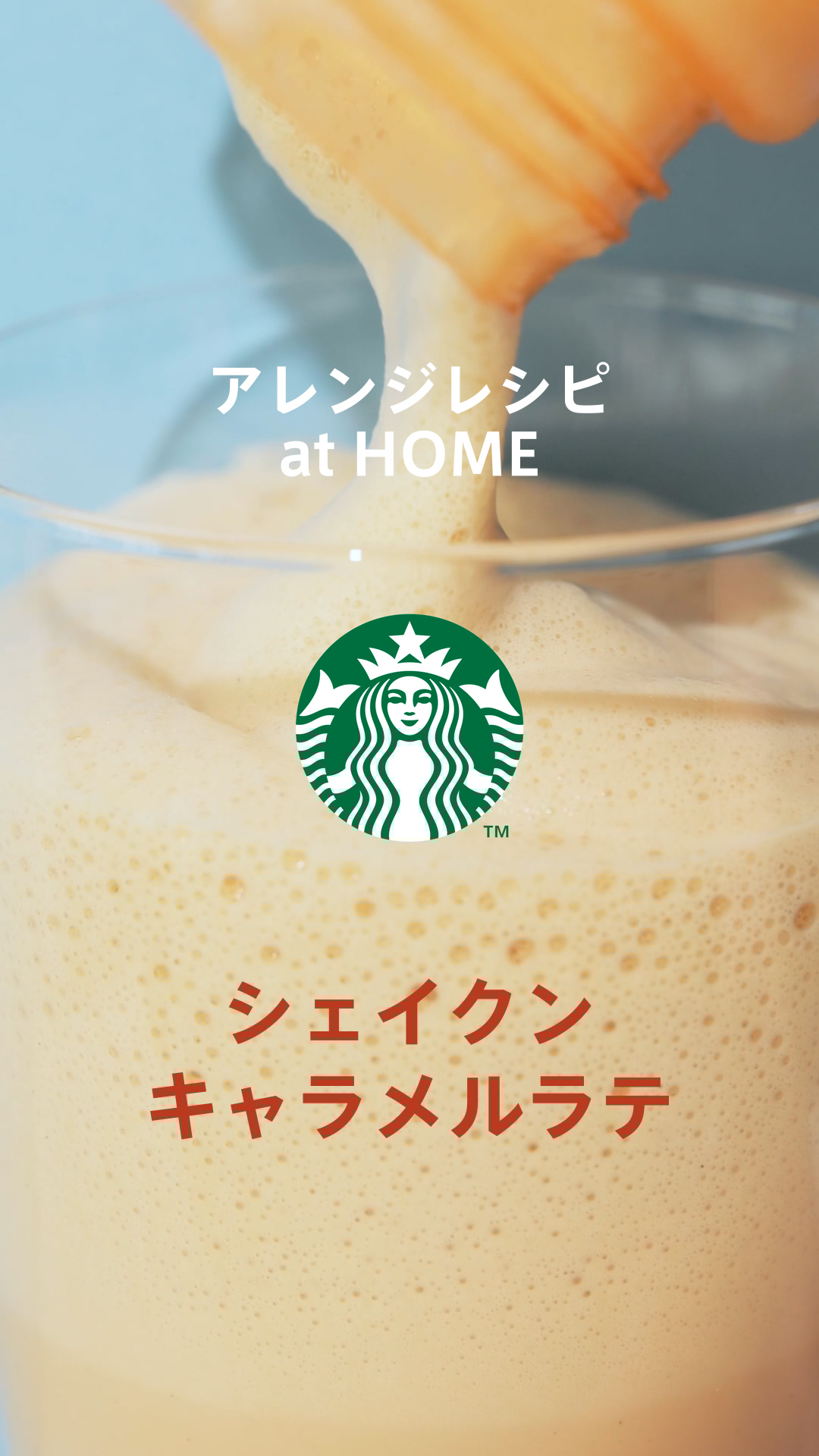 スターバックス コーヒー (@Starbucks_J) / X