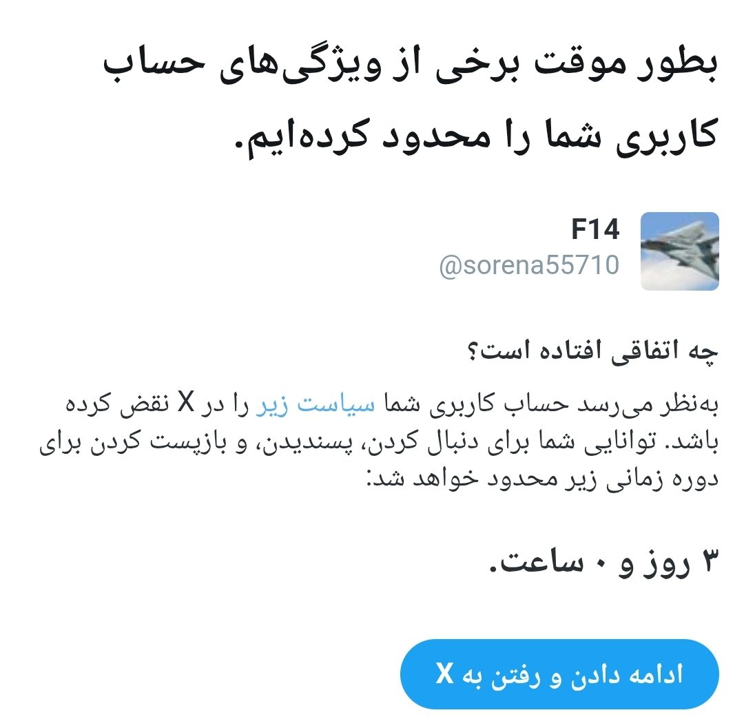 محدود شدم. لطفا حمایت کنید #جاويدشاه‌
منشن ریت لایک 🙏 #همكارى_ملى