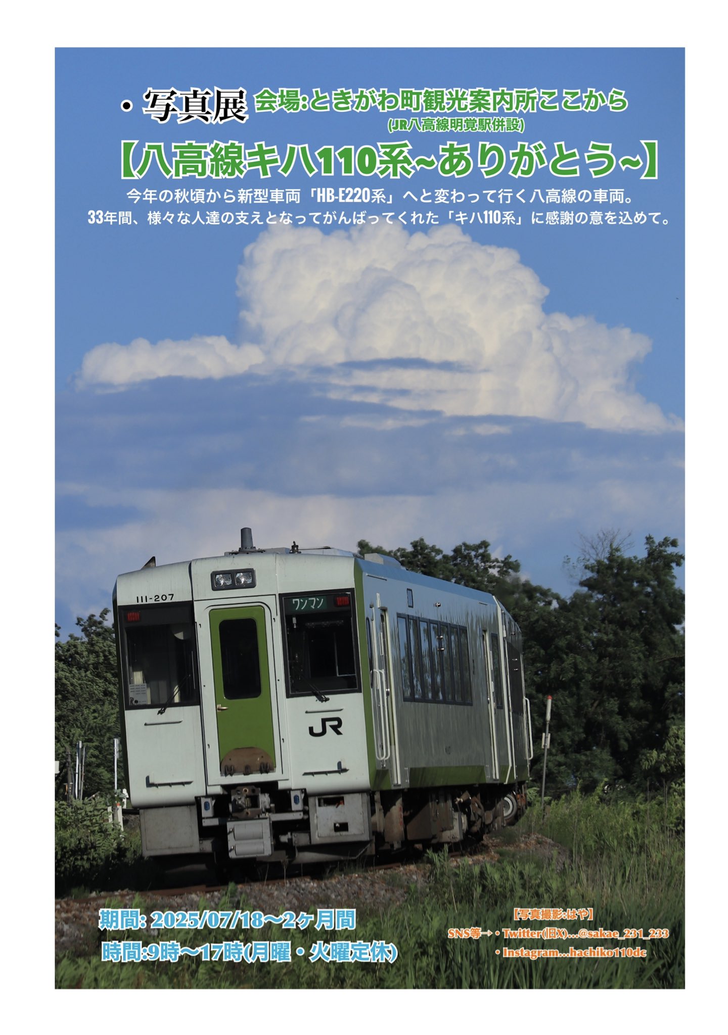 【当時物】　鉄道廃品　詳細不明　バラ売不可 hq720.jpg?sqp=-